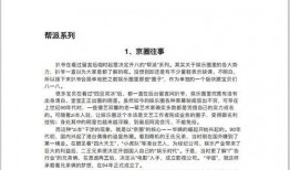 近期吃瓜汇总pdf,盘点娱乐圈热点事件