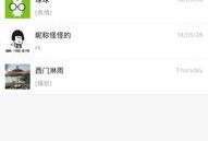 qq吃瓜下载,热门话题一键掌握，轻松成为网络热点达人