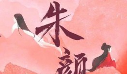 朱颜吃瓜,揭秘娱乐圈背后的那些事儿