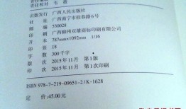 柳州干部吃瓜文件,揭秘背后真相与反思