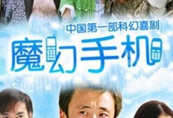 魔幻手机吃瓜