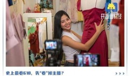 吃瓜卖货主播,直播界的“吃瓜卖货”新潮流