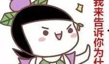 吃瓜吃的明白吗