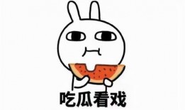 我又带球跑了 吃瓜的瓜,瓜王带球狂奔，围观群众纷纷吃瓜