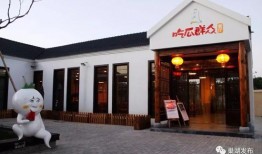 吃瓜群众饭店,舌尖上的美食盛宴，尽享人间烟火气