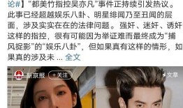 内娱艺人吃瓜,娱乐圈背后的故事与真相