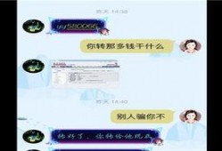 吃瓜转账套路,揭秘网络诈骗新套路