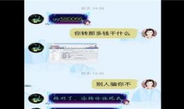 吃瓜转账套路,揭秘网络诈骗新套路