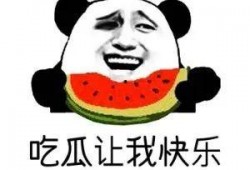 吃瓜的意思是,网络时代的围观文化现象