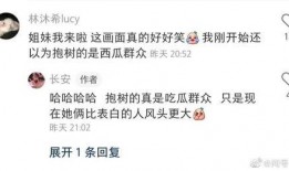 吃瓜群众 五四评论,吃瓜群众热议时代新声