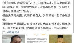 算卦有吃瓜,吃瓜也能揭示命运之谜